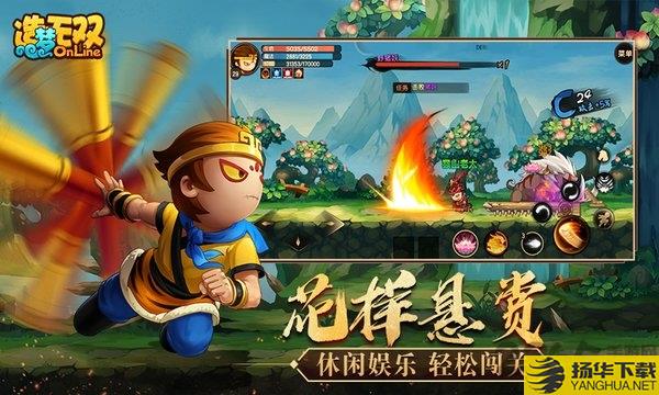 造梦无双online4399版下载