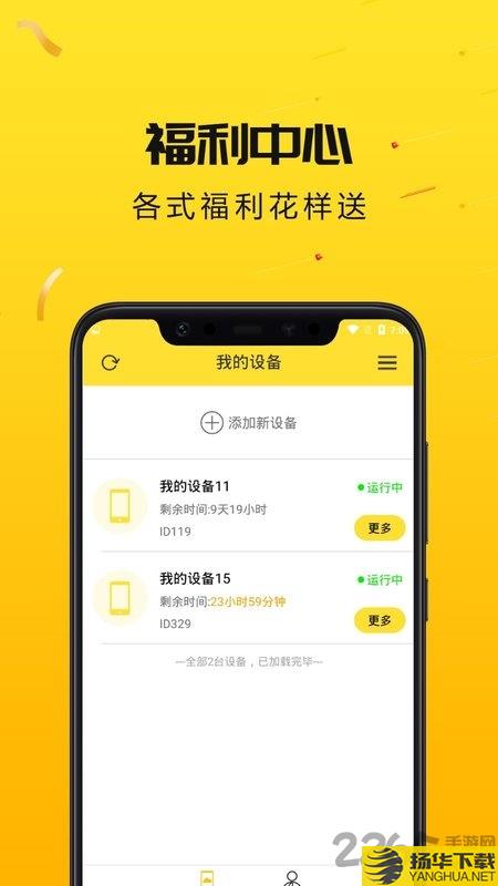 雷电云手机app下载_雷电云手机app手游最新版免费下载安装