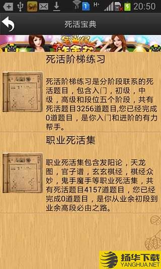 99围棋手机版官方版2.0安卓下载