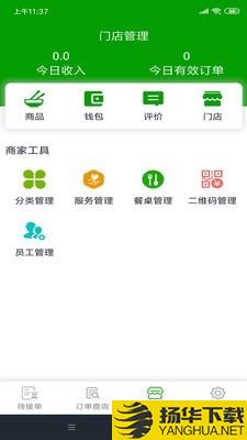 昌龙商家下载最新版（暂无下载）_昌龙商家app免费下载安装