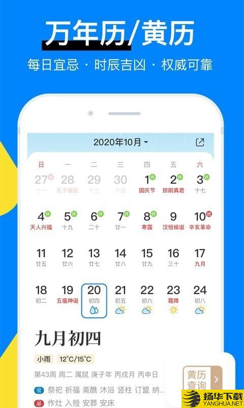 新晴天气下载最新版（暂无下载）_新晴天气app免费下载安装