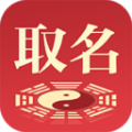 大师起名取名字下载最新版（暂无下载）_大师起名取名字app免费下载安装