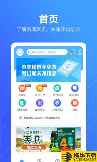 替比安途帮下载最新版（暂无下载）_替比安途帮app免费下载安装