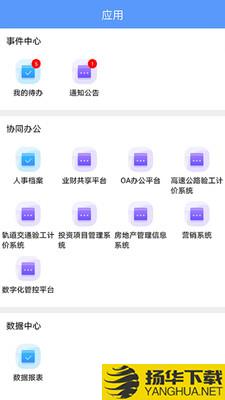 统一门户下载最新版（暂无下载）_统一门户app免费下载安装