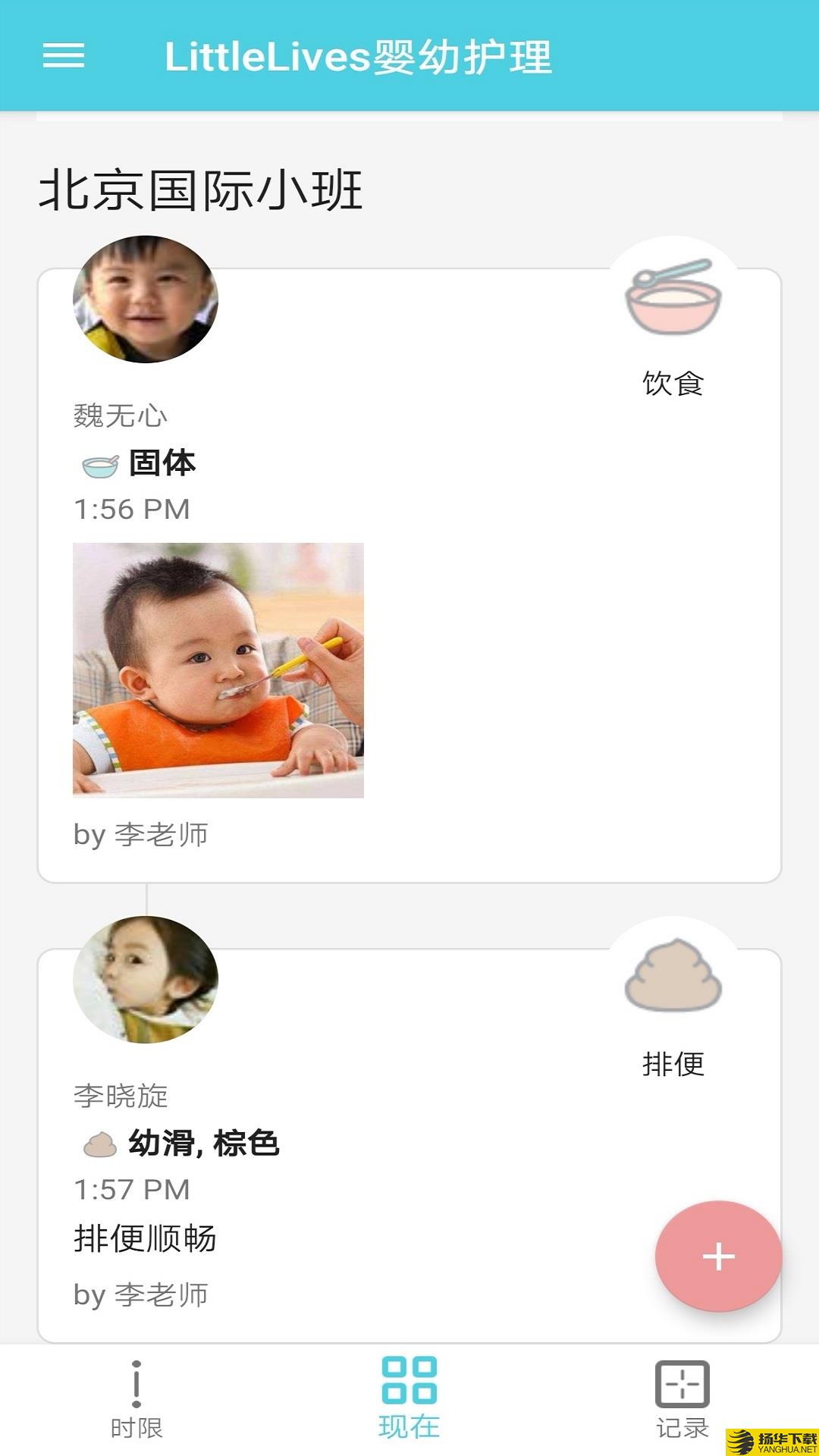 LittleLives婴幼护理下载最新版（暂无下载）_LittleLives婴幼护理app免费下载安装
