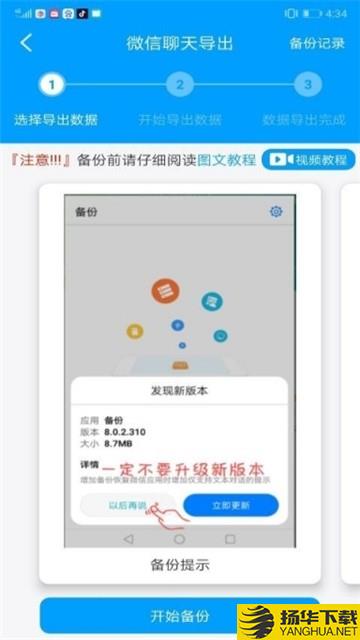 聊天记录导出助手下载最新版（暂无下载）_聊天记录导出助手app免费下载安装