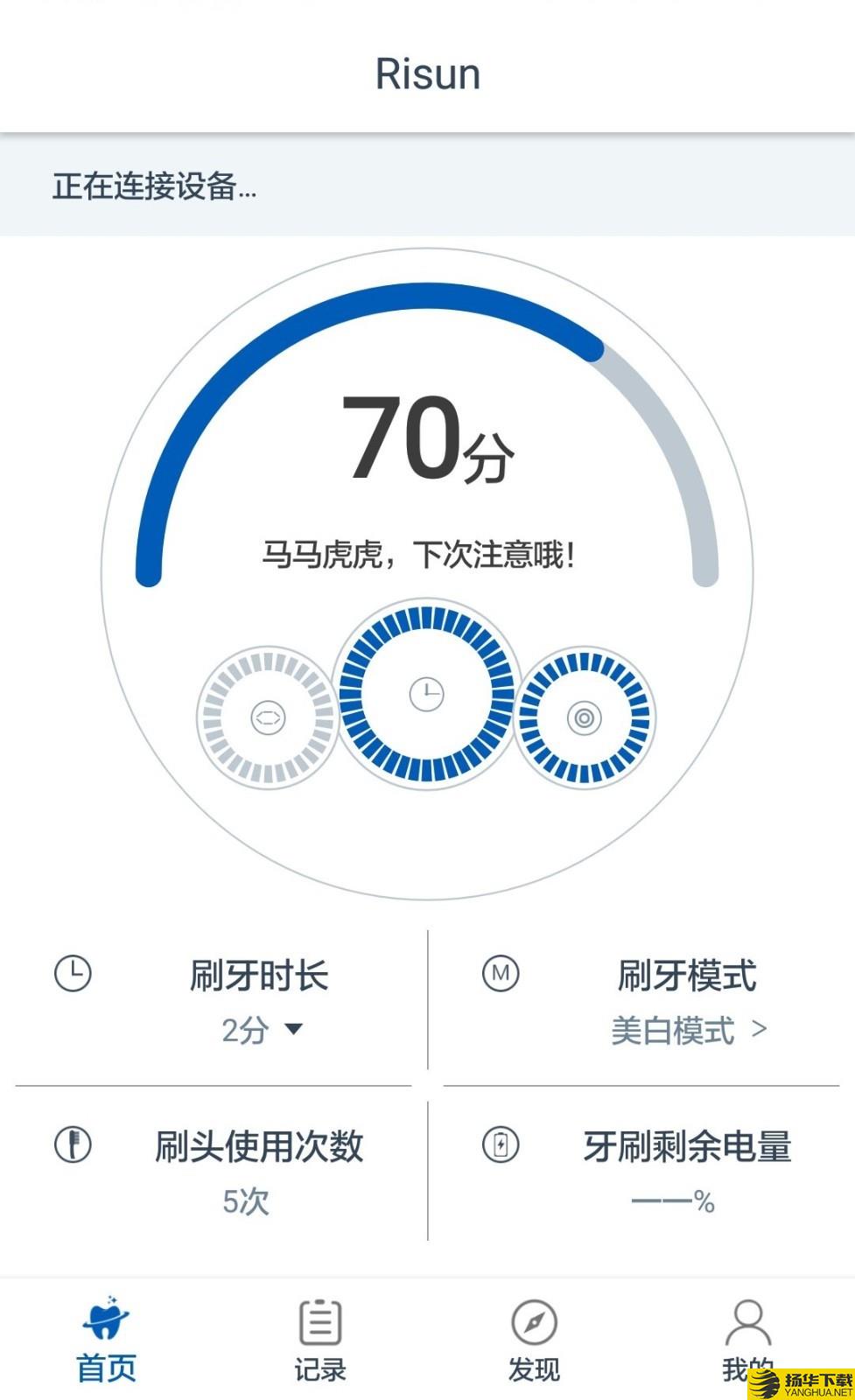 Risun下载最新版（暂无下载）_Risunapp免费下载安装