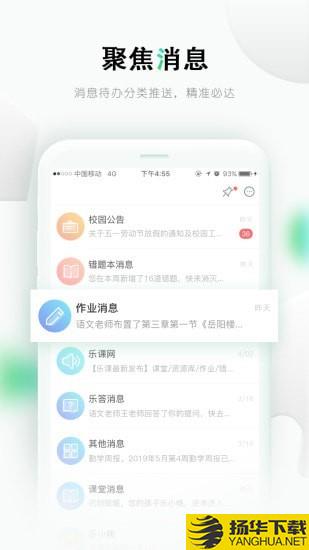 乐课下载最新版（暂无下载）_乐课app免费下载安装