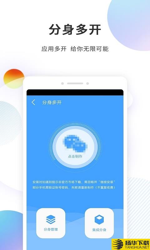 分身精灵下载最新版（暂无下载）_分身精灵app免费下载安装