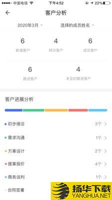 琥珀CRM下载最新版（暂无下载）_琥珀CRMapp免费下载安装