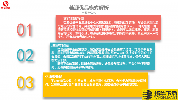 荟源优品下载最新版（暂无下载）_荟源优品app免费下载安装