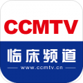 CCMTV临床频道下载最新版（暂无下载）_CCMTV临床频道app免费下载安装