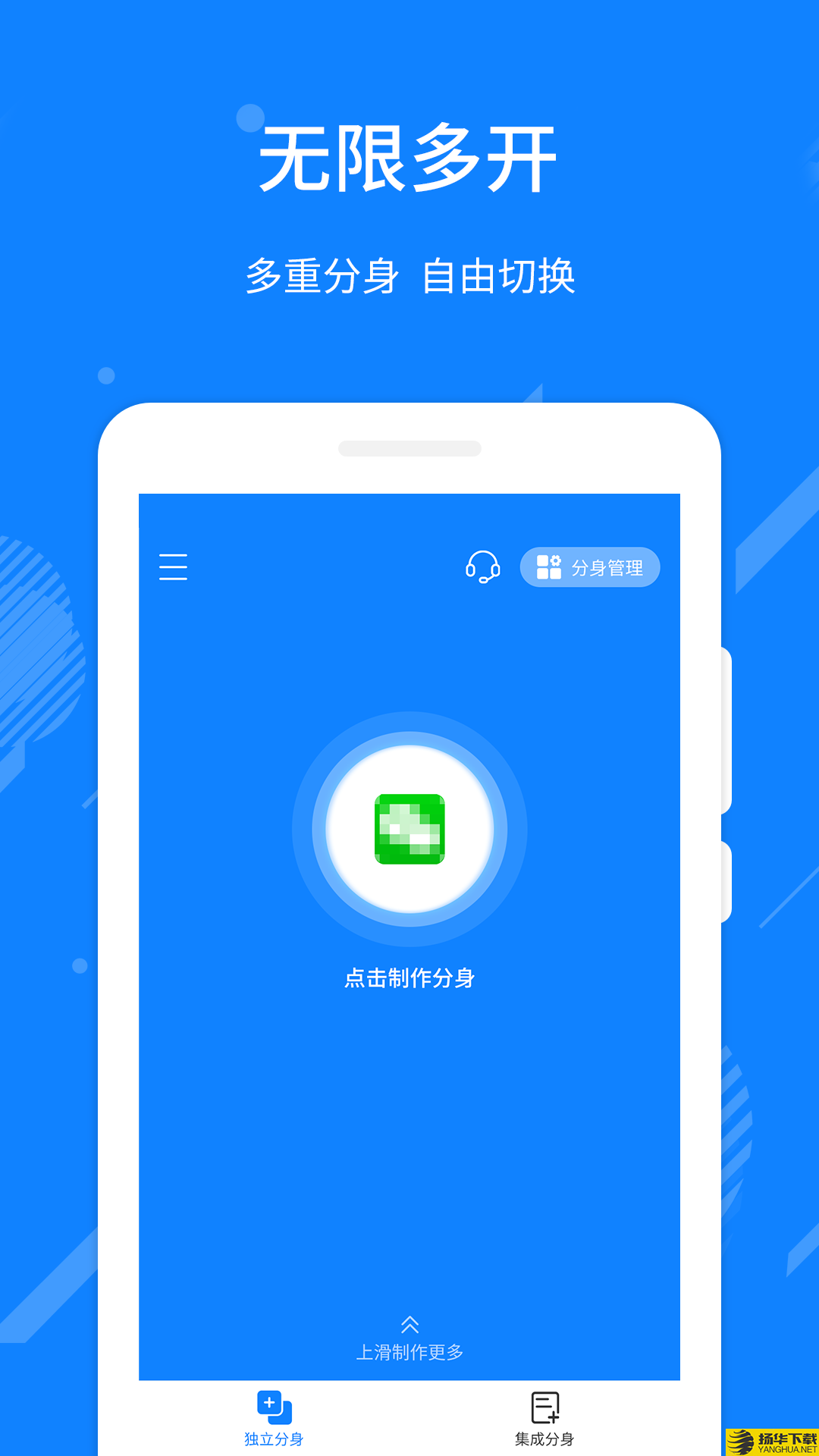 多开精灵下载最新版（暂无下载）_多开精灵app免费下载安装