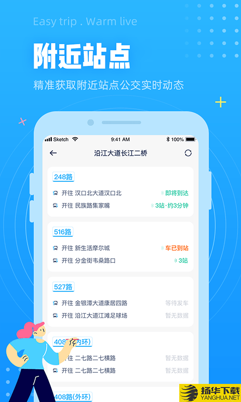 小码直达号下载最新版（暂无下载）_小码直达号app免费下载安装