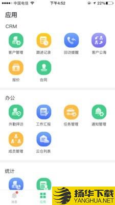 琥珀CRM下载最新版（暂无下载）_琥珀CRMapp免费下载安装