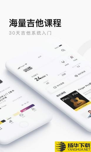 Finger吉他下载最新版（暂无下载）_Finger吉他app免费下载安装