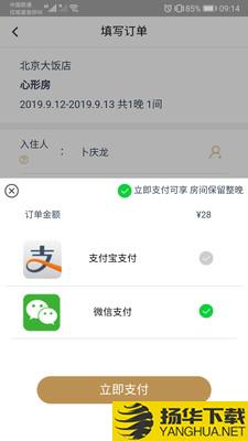 都市酒店下载最新版（暂无下载）_都市酒店app免费下载安装