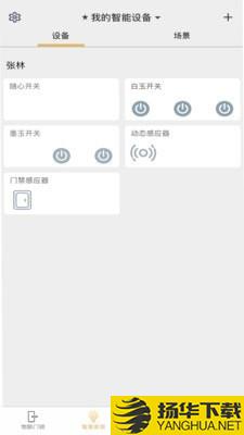 锐巢下载最新版（暂无下载）_锐巢app免费下载安装