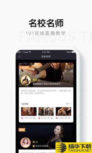 Finger吉他下载最新版（暂无下载）_Finger吉他app免费下载安装