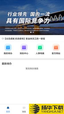 中铁开投下载最新版（暂无下载）_中铁开投app免费下载安装