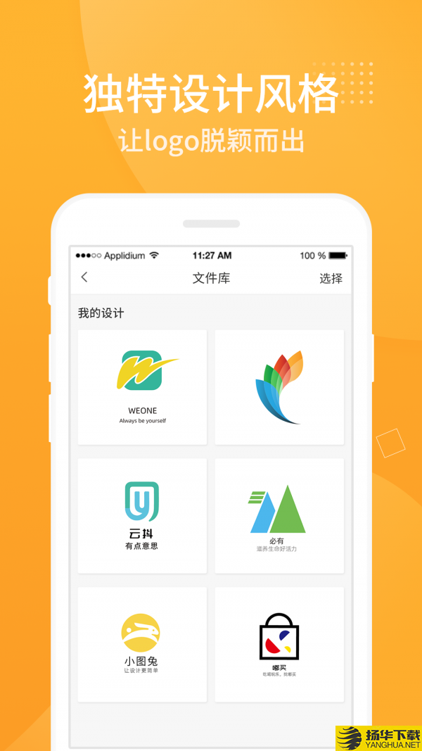 logo设计下载最新版（暂无下载）_logo设计app免费下载安装