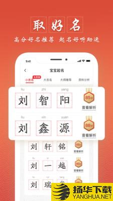 大师起名取名字下载最新版（暂无下载）_大师起名取名字app免费下载安装