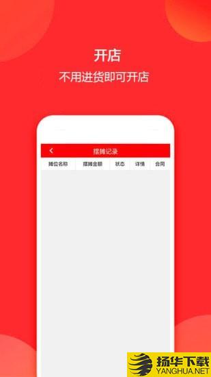 摊乐宝下载最新版（暂无下载）_摊乐宝app免费下载安装