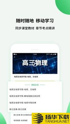 高中课程下载最新版（暂无下载）_高中课程app免费下载安装