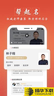 大师起名取名字下载最新版（暂无下载）_大师起名取名字app免费下载安装