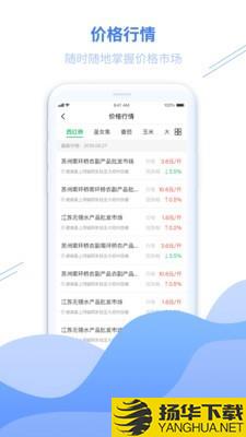 丰县农务通下载最新版（暂无下载）_丰县农务通app免费下载安装