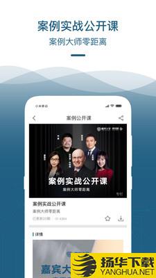 嘉宾大学下载最新版（暂无下载）_嘉宾大学app免费下载安装