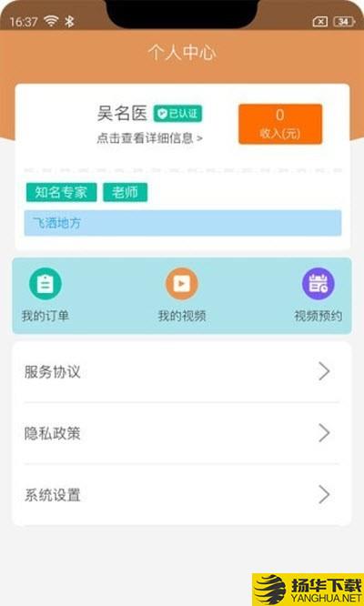 医健云联下载最新版（暂无下载）_医健云联app免费下载安装