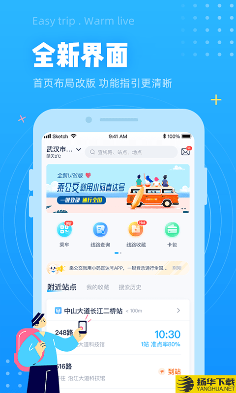 小码直达号下载最新版（暂无下载）_小码直达号app免费下载安装