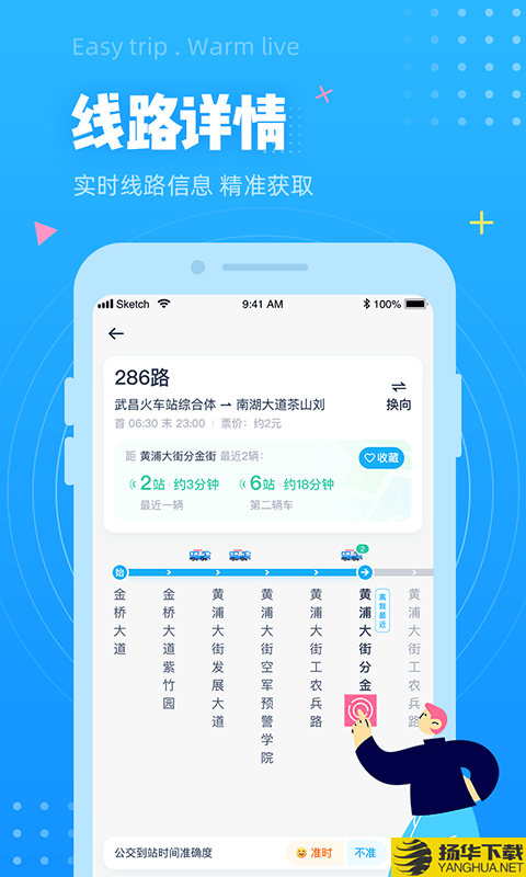 小码直达号下载最新版（暂无下载）_小码直达号app免费下载安装