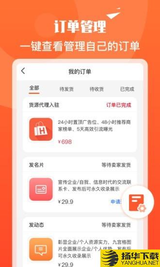 货源代理下载最新版（暂无下载）_货源代理app免费下载安装