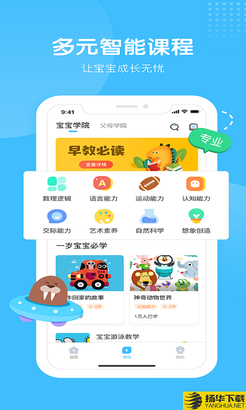 海洋爸爸下载最新版（暂无下载）_海洋爸爸app免费下载安装