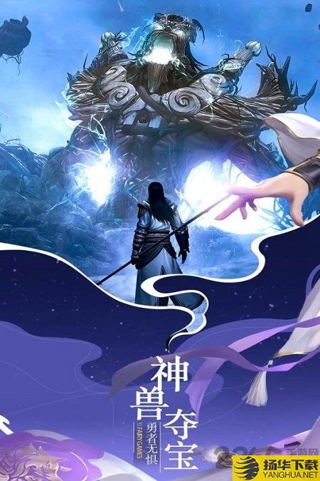 仙域无双bt版下载