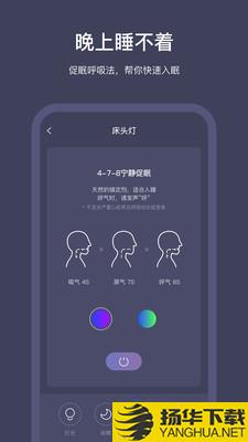 SleepNote下载最新版（暂无下载）_SleepNoteapp免费下载安装