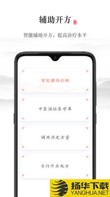 仲方中医下载最新版（暂无下载）_仲方中医app免费下载安装
