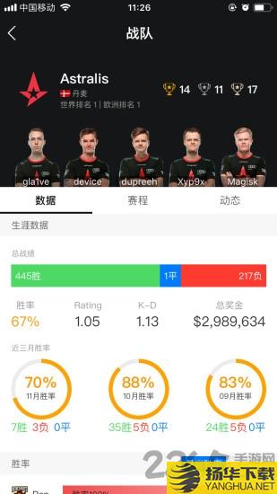 5e对战平台app下载