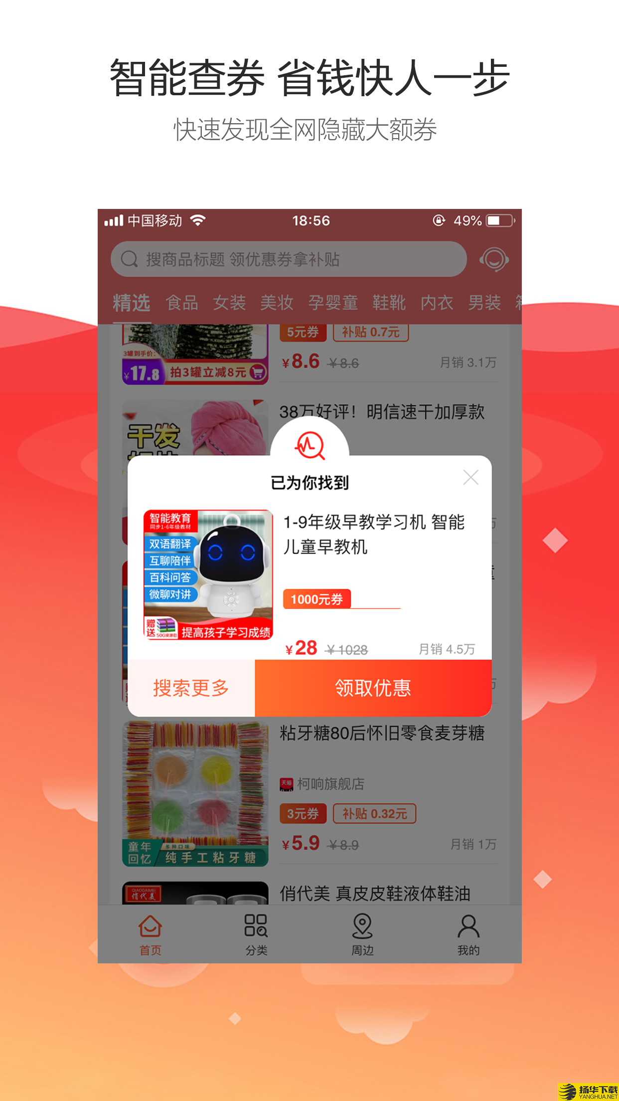 淘吖下载最新版（暂无下载）_淘吖app免费下载安装