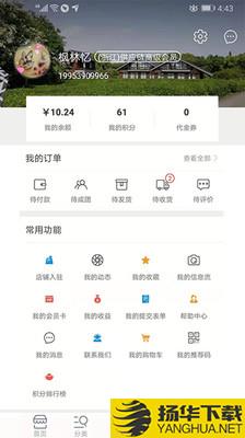 戈奥浦商城下载最新版（暂无下载）_戈奥浦商城app免费下载安装