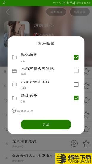 手机万能变声器下载最新版（暂无下载）_手机万能变声器app免费下载安装