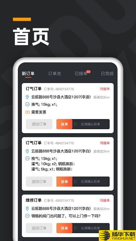 气来了配送下载最新版（暂无下载）_气来了配送app免费下载安装