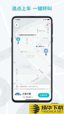 WeRideGo下载最新版（暂无下载）_WeRideGoapp免费下载安装