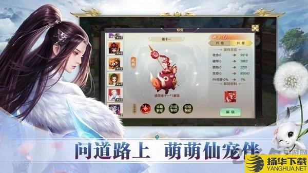 仗剑星辰录最新版