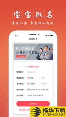 大师起名取名字下载最新版（暂无下载）_大师起名取名字app免费下载安装