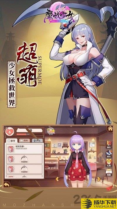 魔战少女九游最新版下载_魔战少女九游最新版手游最新版免费下载安装