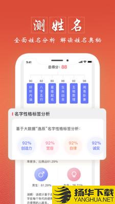 大师起名取名字下载最新版（暂无下载）_大师起名取名字app免费下载安装