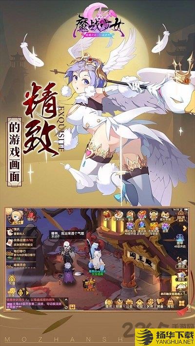 魔战少女九游版下载